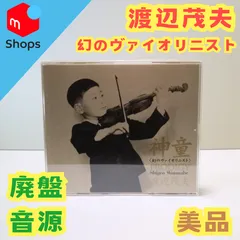 2024年最新】渡辺茂夫の人気アイテム - メルカリ 2024年最新】渡辺茂夫の人気アイテム - メルカリ