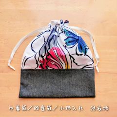 巾着袋／給食袋／小物入れ　浴衣地　白地蝶々柄【入園入学グッズ】