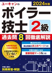 2025年最新】ユーキャン 試験 解答の人気アイテム - メルカリ
