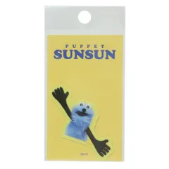 【メール便】パペットスンスン ビニールシール ダイカットミニステッカー スンスン PUPPET SUNSUN ゼネラルステッカー 耐水耐光 デコステッカー キャラクター グッズ のサムネイル