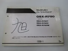2026年最新】サービスマニュアル GSXの人気アイテム - メルカリ