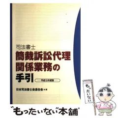 2024年最新】簡裁代理の人気アイテム - メルカリ