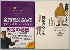 2025年最新】金持ち父さん貧乏父さん セットの人気アイテム