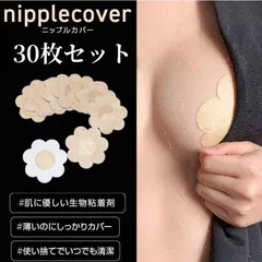 ニップルシール レディース 女性用 ニップレス 花型カット使い捨て 不織布 薄型 パッド ニップル 水着適用 乳首隠し カバー 30枚セットXT-5