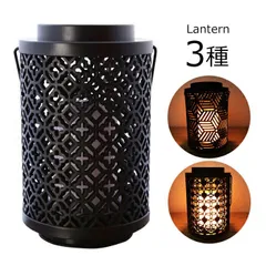 電池式ランタン LEDランタン 選べる3種 キャンドル ガーデンライト 停電 防災 装飾 照明 パーティー キャンプ インテリア ハロウィン おしゃれ