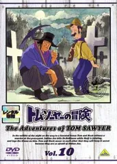 2025年最新】トム・ソーヤーの冒険 dvdの人気アイテム - メルカリ