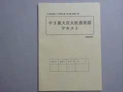 2025年最新】高等進学塾の人気アイテム - メルカリ