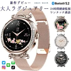 スマートウォッチ 通話機能 心拍数レディース 生理管理 歩数 活動量計 健康管理 着信通知 iphone&Android対応 彼女 実用的 日本語対応 オシャレ