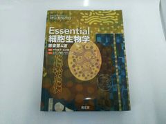 Essential細胞生物学 - メルカリ