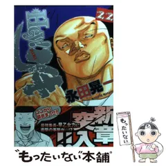 【中古】 Ｈｅｙ！リキ ３１/少年画報社/永田晃一 Hey! リキ 31巻 (ヤングキングコミックス) | 永田晃一 |本
