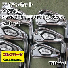 2025年最新】タイトリスト 718 AP3の人気アイテム - メルカリ