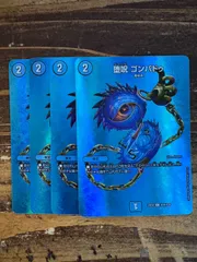 堕呪ゴンパドゥ maxレア　4枚セット