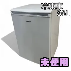 ☆未使用☆ 冷凍庫 86L comfee コンフィー 前開き コンパクト