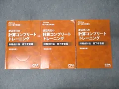 2025年最新】計算コンプリートトレーニングの人気アイテム