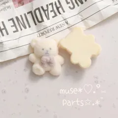白くま フロッキーカボション デコパーツ 白熊 ぬいぐるみ 貼り付けパーツ ワッペン ベロア レトロ ミニチュア スイーツデコ スマホカバー 硬質ケース 貼り付けパーツ ハンドメイドパーツ素材 インポート 韓国 クッキー ホワイトチョコレート お菓子 4個たのサムネイル