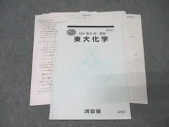 東大英語 Part 1 & Part 2 セット 東大英語 Part 1 & Part 2 セット 東大英語 Part 1 & Part 2 セット