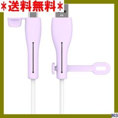 Ｉ 充電ケーブル プロテクター 保護カバー 適用 Andr り防止 汚れ防止 耐摩耗性 充電ケーブルカバー パープル 172