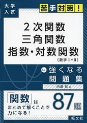 #SEG10日間の数と式・図形と方程式・数列・三角関数と指数対数関数他全11冊 SEG10日間の数と式・図形と方程式・数列・三角関数と指数対数関数