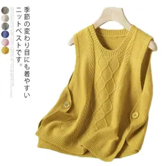 【送料無料】レディース ベスト ニットベスト サイドボタン 丸首 ケーブル編み リブ編み チョッキ 前後差 ゆったり ラウンドネック Uネック おしゃれ 大人 可愛い レイヤード コーデ 普段着 韓国#choch148750