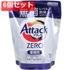 花王　アタックゼロ　業務用　決まりました！ 2025年最新】花王 アタックZERO 業務用の人気アイテム - メルカリ