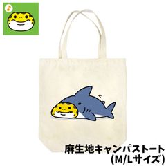 さめぴり　キャンパストートバッグ