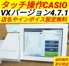 カシオレジスター　VX-100　最上タッチ操作　Android　n4010 CASIO レジスター VX-100 最上タッチ操作 Android n4010