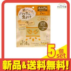 ウエ・ルコ (WELCO) 紙で作ったハッカの虫よけ2 あみ戸用 2個入 5個セット まとめ売り