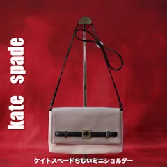 ケイトスペード　ショルダーバッグ　レザー　白×ベージュ×ブラック