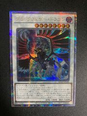 遊戯王　ブラックフェザードラゴン　25th