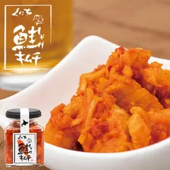 くにを 鮭キムチ 瓶 150g 送料無料 北海道産 しゃべくり007 スマステーション かりそめ天国 今夜くらべてみました 今くら でも紹介 北海道 由仁町 くにを 鮭 キムチ ご飯 おかず プレゼント お土産 ギフト