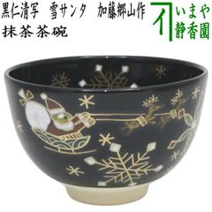 茶器/茶道具 なつめ（お薄器）】 上 老松茶器 溜塗り 久世宗春作 木製 - メルカリ