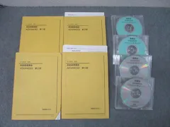 2025年最新】鉄緑会CDの人気アイテム - メルカリ