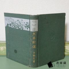 アンティーク/ヴィンテージコーナー】