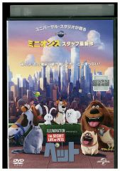 DVD ペット The Secret Life Of Pets レンタル落ち ZZ01713a