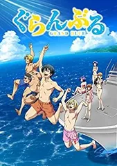ぐらんぶる 1〈初回生産限定盤〉：新品未開封DVD TVアニメ『ぐらんぶる』ブルーレイ・DVDが発売｜商品一覧