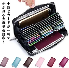 財布 通帳ケース 長財布 大容量 磁気防止 カードケース レディース メンズ スキミング防止 レザー 革 おしゃれ クレジットカード コインケース カード 名刺入れ キャッシュ ポイントカード
