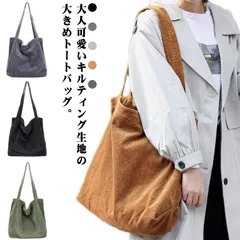 送料無料 トートバッグ カジュアル レディース 肩掛けバッグ 大人 おしゃれ ヌビバッグ 軽量 通学 マザーズバッグ 韓国 ナチュラル キルティング 送料無料 ヌビ 丸洗いOK おでかけ 大容量 ママ#aimas563500