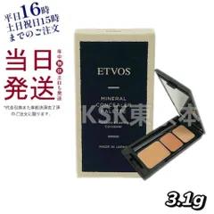 エトヴォス ミネラルコンシーラーパレット ピンクベージュ ETVOS