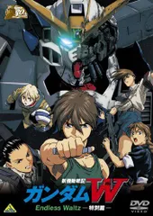 2025年最新】エンドレスワルツ dvdの人気アイテム - メルカリ