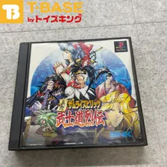 説明書欠品 PlayStation1/プレイステーション1/プレステ1/PS1 SNK 真説サムライスピリッツ武士道烈伝 ソフト/■