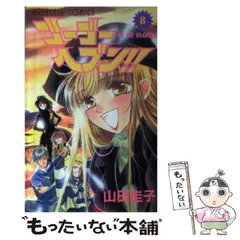 2025年最新】山田圭子の人気アイテム - メルカリ 