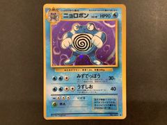 即購入可能】ポケモンカード ニョロボン 旧裏 - メルカリ