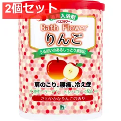バスフラワー 薬用入浴剤 りんご さわやかなりんごの香り 680g 2個セット まとめ売り
