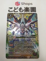 バトスピ　ストライクフリーダムガンダム　XX　CB27-XX01