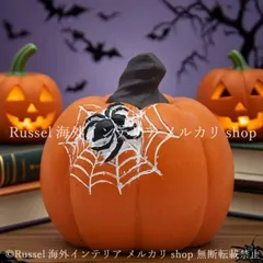 ガーデンオブジェ カボチャ 蜘蛛 樹脂 パンプキン ハロウィン 置物 ガーデンオーナメント オレンジ ガーデニング 雑貨 ガーデン雑貨 ガーデンインテリア ガーデン インテリア 庭の装飾 お洒落 おしゃれ 4-7