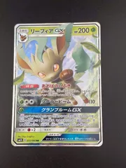 【中古品】リーフィアGX SMSS B 012/066 RR サン＆ムーン　　拡張パック　ウルトラサン　ポケモンカード
