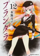 2025年最新】プランダラの人気アイテム - メルカリ