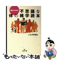 2024年最新】カレンダー 雑学王の人気アイテム - メルカリ