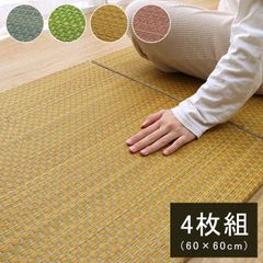 プチカラー畳 4枚組 置き畳 ユニット畳 システム畳 ヘリなし畳 い草 フローリング対応 軽量 軽い コンパクト パステル 子供部屋 キッズ マット 滑り止め お手入れ簡単 夏 抗菌防臭 調湿 消臭 空気清浄 汚れにくい
