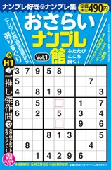 2025年最新】ナンプレ館の人気アイテム - メルカリ